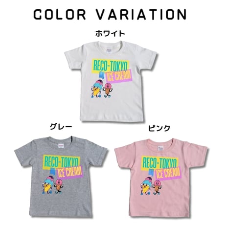 【110〜150cm】アイスクリームプリントTシャツ（reco-st26）