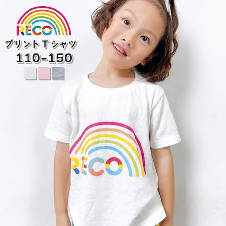 【110〜150cm】ロゴ プリントTシャツ（reco-st19)