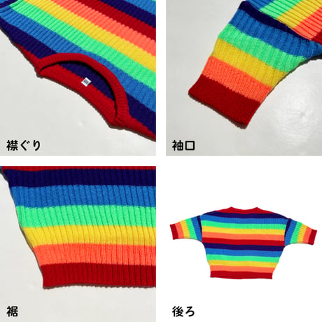 【100〜170cm】レインボーニット（reco-ma01）