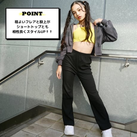 【100cm~150cm】　セミフレアリブパンツ（reco-m110)