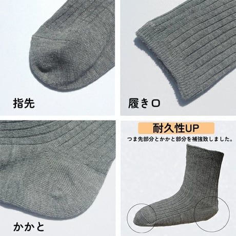 【メール便送料無料】4足セットスクールソックス（reco-h0056sc）