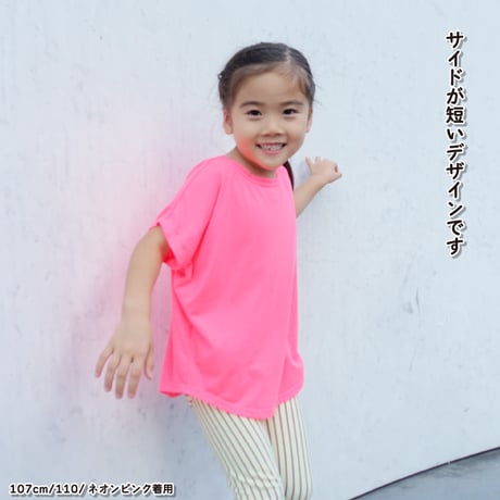 【90〜170cm】ネオンドルマンTシャツ（reco-i03）