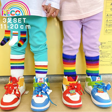 【11~20cm】3足セットソックス（reco-h0160）