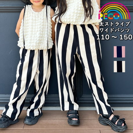 【110〜150cm】太ストライプワイドパンツ（reco-i02）