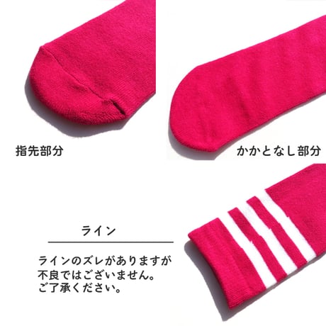 【メール便送料無料・FREE SIZE】かかとなしスリーラインソックス (reco-h0226）