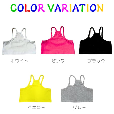 【メール便送料無料110~150cm】 ショートキャミソール （reco-h0393）