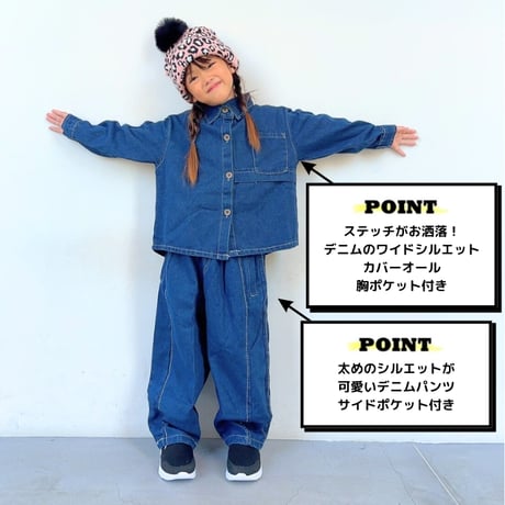 【100〜150cm】デニムセットアップ（reco-h0443）