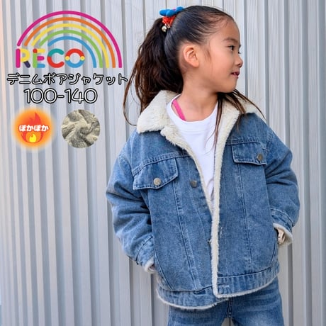 デニムボアジャケット | STORES