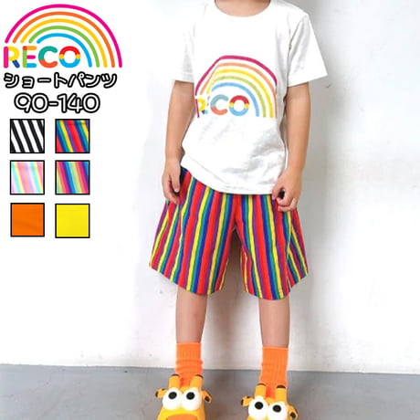 【90〜140cm】スウェットショートパンツ（reco-y10）