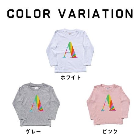 【110〜150cm】イニシャルプリントロングTシャツ（reco-rt35)