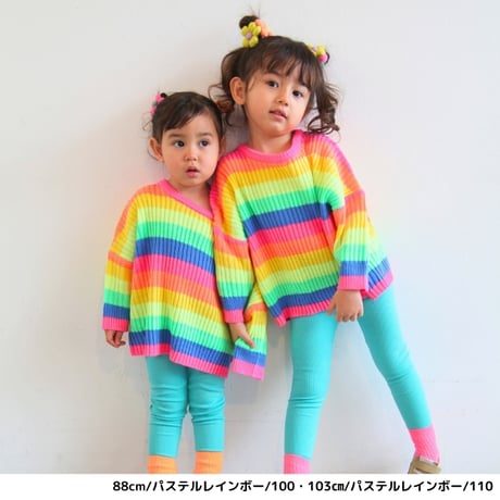 【100〜170cm】レインボーニット（reco-ma01）