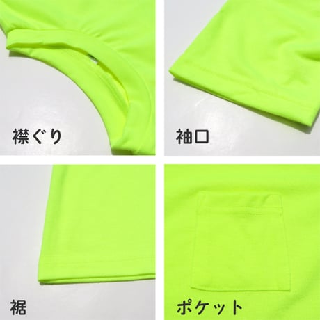 【90〜160cm】ネオンポケットつきTシャツ（reco-m032）