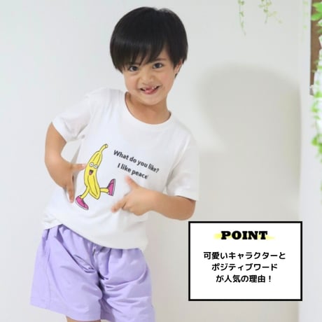 【110〜150cm】 bananaプリントTシャツ（reco-st20)