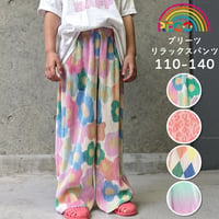 【メール便送料無料110〜140cm】プリーツリラックスパンツ（reco-h0345）
