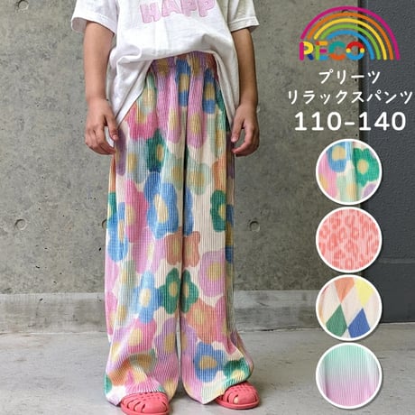 【メール便送料無料110〜140cm】プリーツリラックスパンツ（reco-h0345）