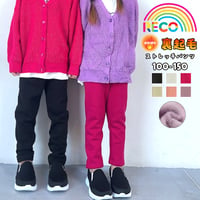【100〜150cm】裏起毛ストレッチパンツ（reco-h0444）