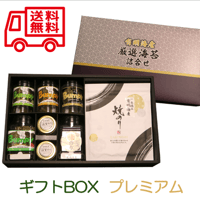 海苔チップスBumpy『プレミアムギフトBOX』 【送料無料】