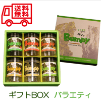 海苔チップスBumpy『バラエティーギフトBOX』 【送料無料】