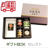 海苔チップスBumpy 『セレクト ギフトBOX』 【送料無料】