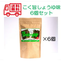 Bumpy（バンピー） こく旨しょうゆ味×6袋セット 【送料無料】