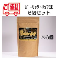 Bumpy（バンピー） ガーリックトリュフ×6袋セット 【送料無料】