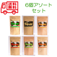 Bumpy（バンピー） 6個アソートセット【送料無料】