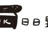 台湾アクセサリーPIKNIK
