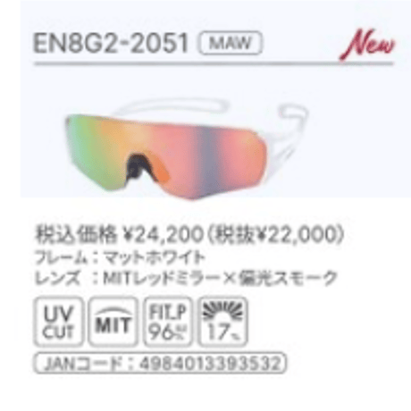 SWANSサングラス(E-NOX EIGHT8 G2)