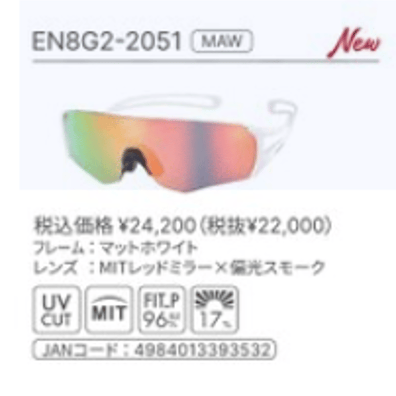 SWANSサングラス(E-NOX EIGHT8 G2) | AMGuardians