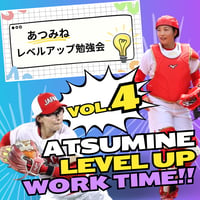 「鴻江理論×バッティング編」