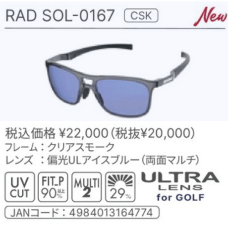 SWANSサングラス(Radiant Sol/Del)