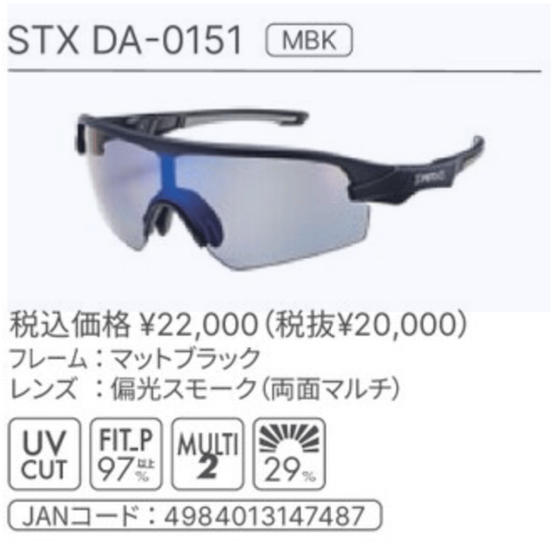 SWANS サングラス SWANSサングラス(STRIX D.A.) | AMGuardians