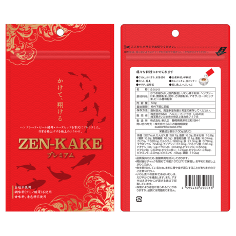 ZEN-KAKE (ふりかけ)