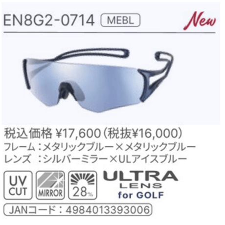 SWANSサングラス(E-NOX EIGHT8 G2)