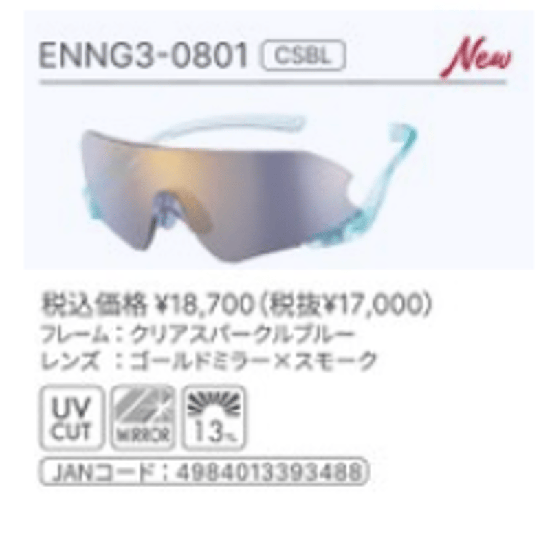 SWANSサングラス(E-NOX NEURON G3) | AMGuardians