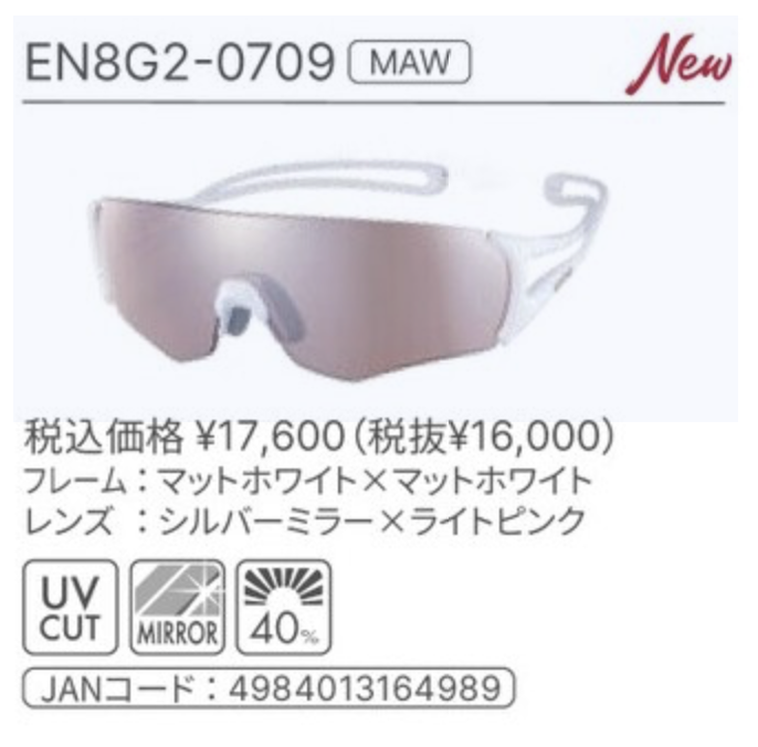 SWANSサングラス(E-NOX EIGHT8 G2) | AMGuardians