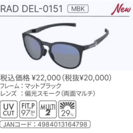 SWANSサングラス(Radiant Sol/Del)