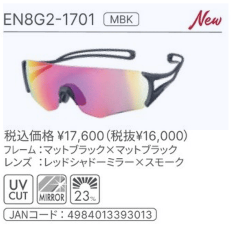 SWANSサングラス(E-NOX EIGHT8 G2) | AMGuardians