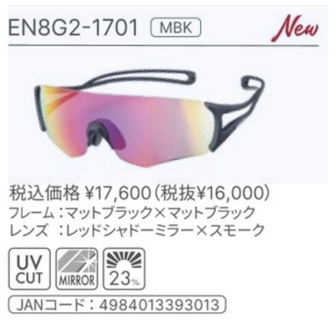 SWANSサングラス(E-NOX EIGHT8 G2) | AMGuardians