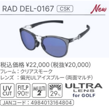 SWANSサングラス(Radiant Sol/Del)