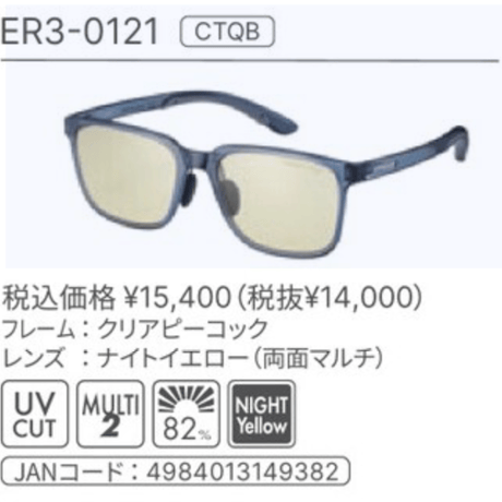 SWANSサングラス(er Series)er-3