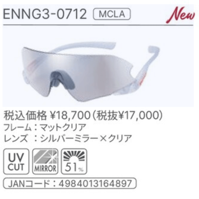 SWANS E-NOX NEURON G3 サングラス E-NOX NEURON G3 ミラーレンズモデル [ENNG3-0701 CLIM] | 【公式
