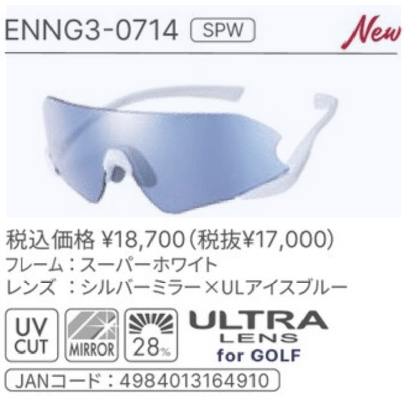 SWANSサングラス(E-NOX NEURON G3) | AMGuardians