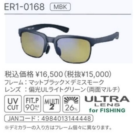 SWANSサングラス(er Series)er-1