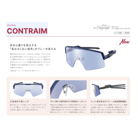 SWANSサングラス(CONTRAIM)
