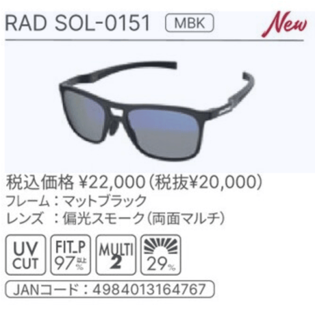 SWANSサングラス(Radiant Sol/Del)