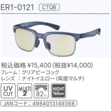 SWANSサングラス(er Series)er-1