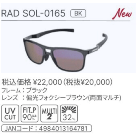 SWANSサングラス(Radiant Sol/Del)