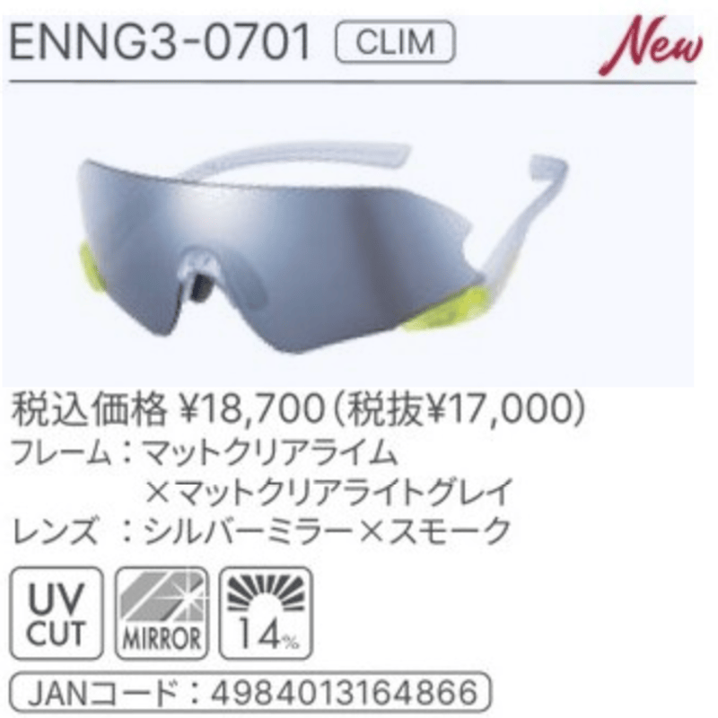 SWANSサングラス(E-NOX NEURON G3) | AMGuardians