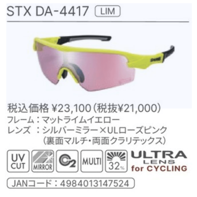 SWANSサングラス(STRIX D.A.) | AMGuardians